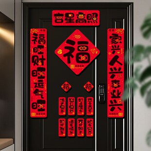 蛇年新春入户大门过年对联春节家用门联门贴 对联磁吸春联2025新款