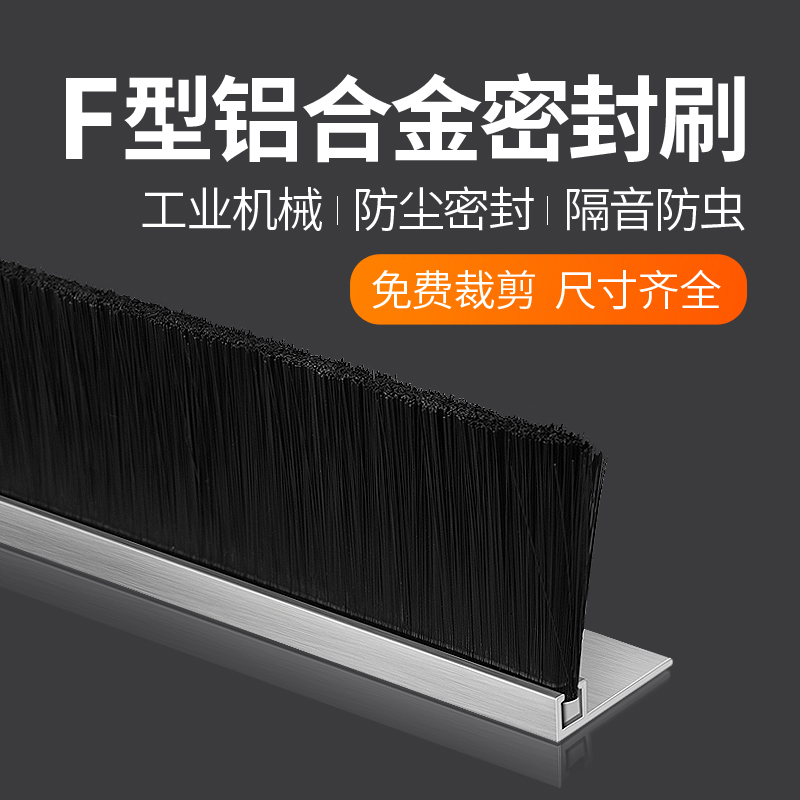 铝合金门缝门底防风密封条挡风防尘隔音缝隙挡条门毛刷条保暖防寒