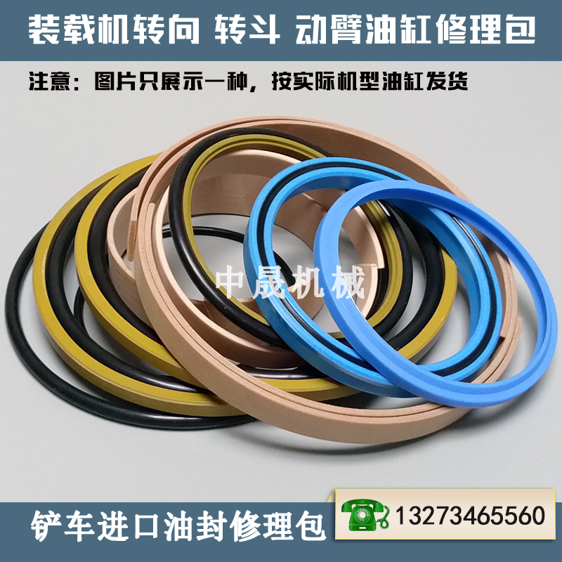 原厂山工652/652B装载机转向转斗动臂翻斗大臂小臂举升油缸油封