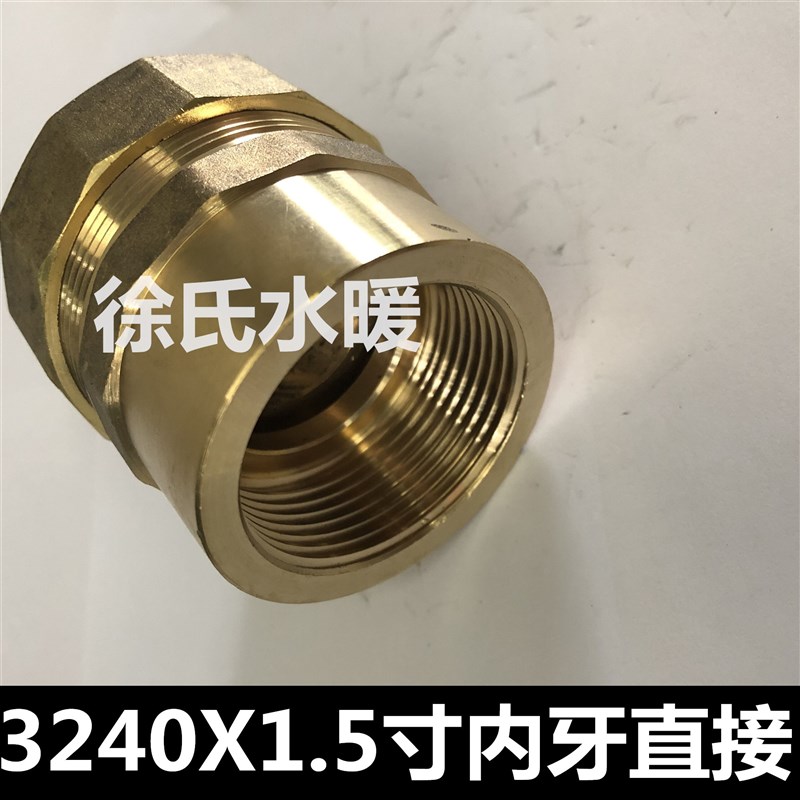 大口径铝塑管铜管件40铝塑管铜接头50铝塑管外丝直接63铝塑管三通