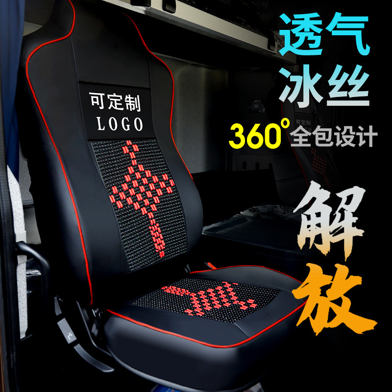 一汽青岛解放J6P领航版J6L龙VH悍V途v天VJH6大车座套货车专用坐套