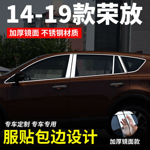 全新款2020款荣放RAV4车窗亮条威兰达不锈钢车身外观改装饰条配件