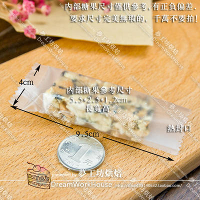 烘焙塑料空白半透明磨砂牛轧糖花生糖果包装袋热封机封袋