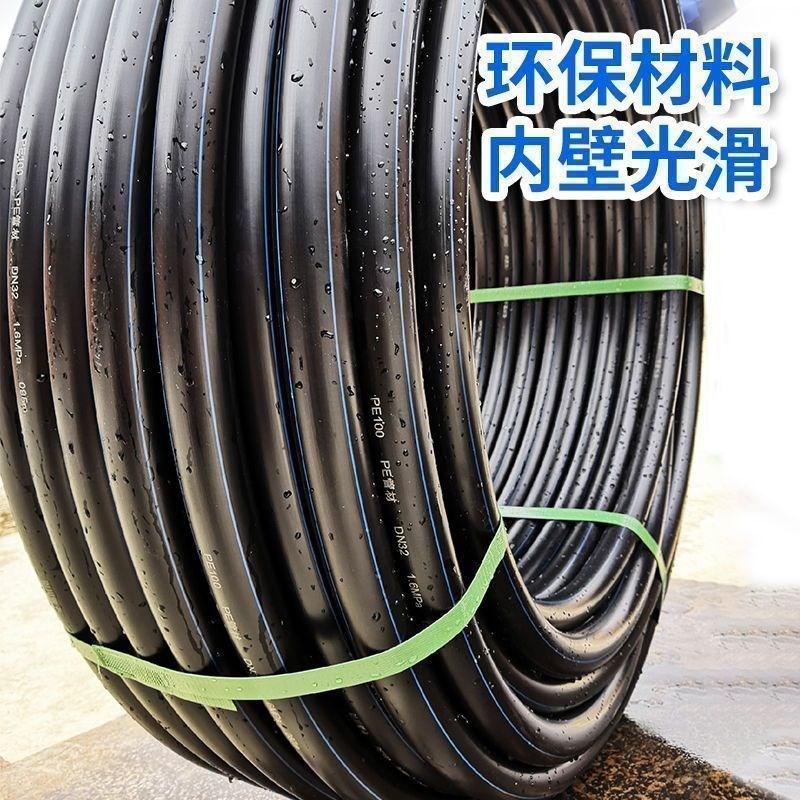 PE自来水管20253240 50 63 75黑色盘管4分6分1寸饮用水管硬管灌溉