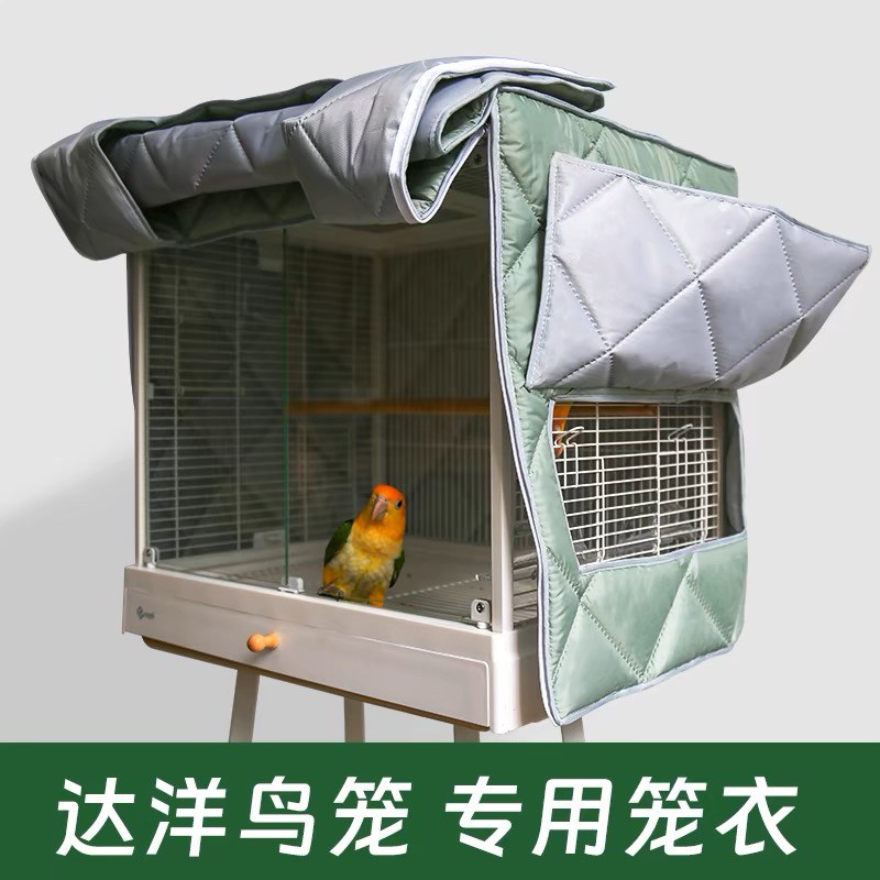 达洋鸟笼6047SS 6045SS 5001SS鹦鹉鸟笼笼衣鸟笼配件秋冬保暖笼罩图片