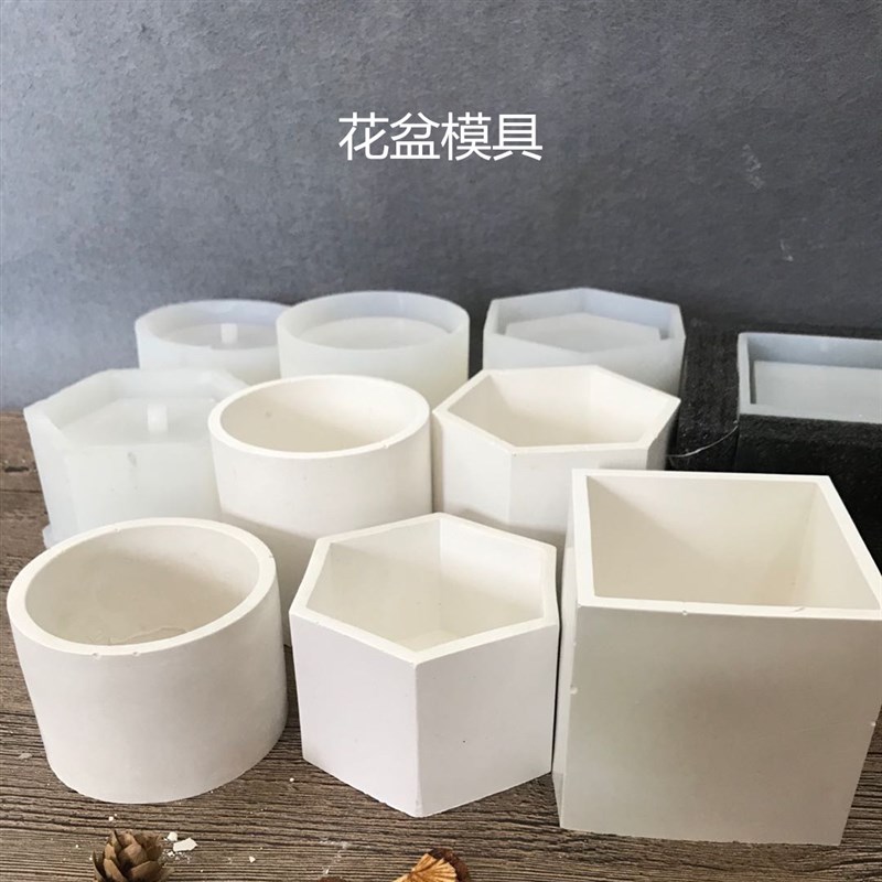 花盆模具大全硅胶花盆模具大全花盆模型模具水泥手工花盆diy自制
