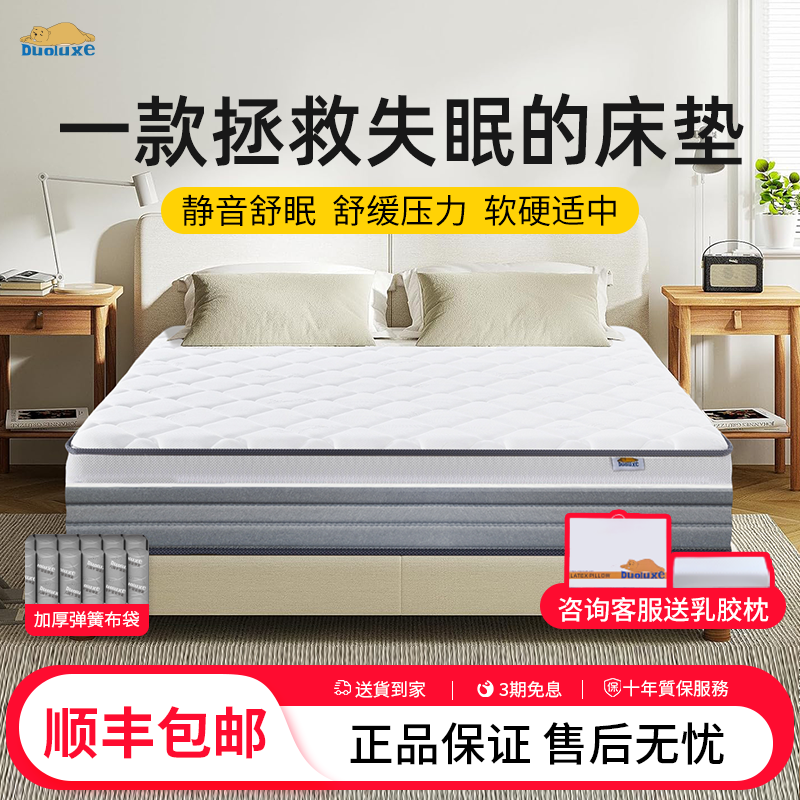 0压床垫记忆棉独立袋装弹簧舒适睡眠软硬适中席梦思家用卧室1米8