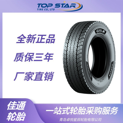 佳通轮胎GITI 295/80R22.5 GDR675花纹 全钢丝卡车客车货车轮胎