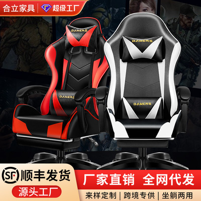 电竞椅游戏椅网吧电竟座椅gaming chair电脑椅子久坐不累升降835