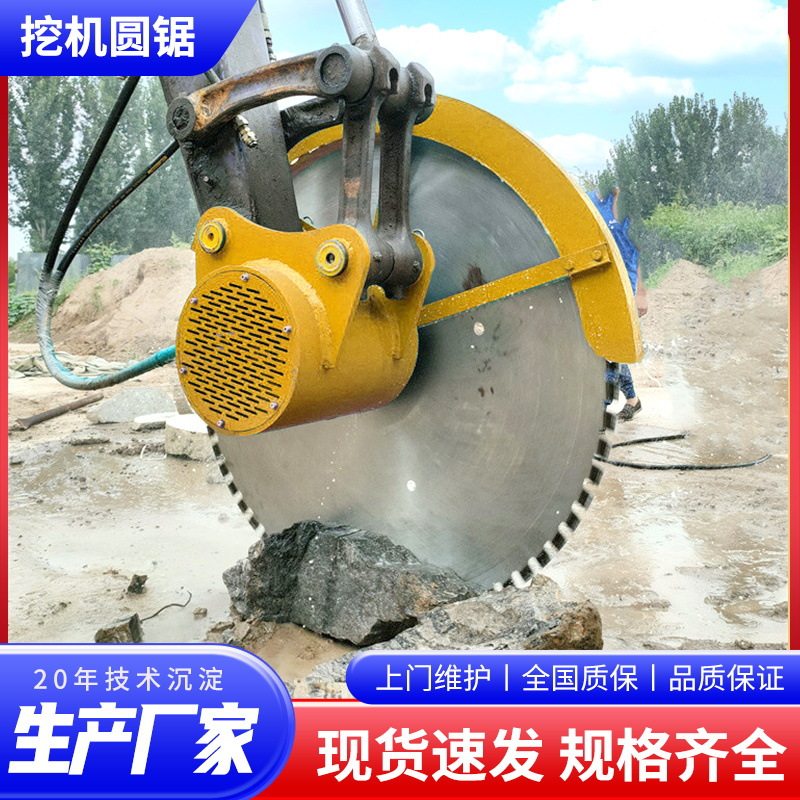 挖掘机切割锯岩石锯矿山开采液压旋转圆盘锯规格齐全源头生产厂家