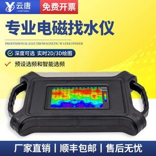 16通道高密度专业电磁找水仪 找矿物探探矿仪器理工打井找水仪
