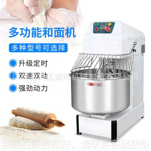 双动双速商HS30/40/4用面机 35和L/0L54L/64L /全自动揉面机厂家