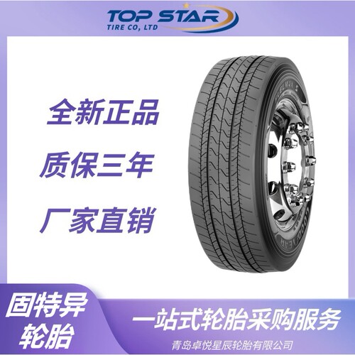 固特异Goodyear 295/80R22.5 S116 FUEL 全钢公交卡车货车轮胎