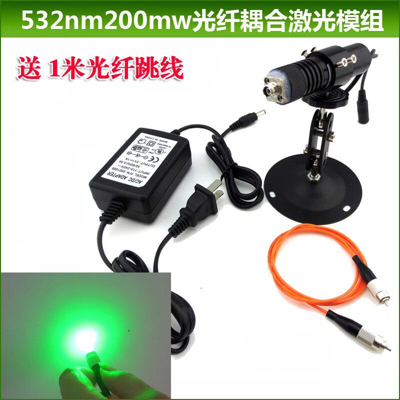 520nm532nm绿光多模光纤耦合激光器 点状激光器镭射灯头多FC接口