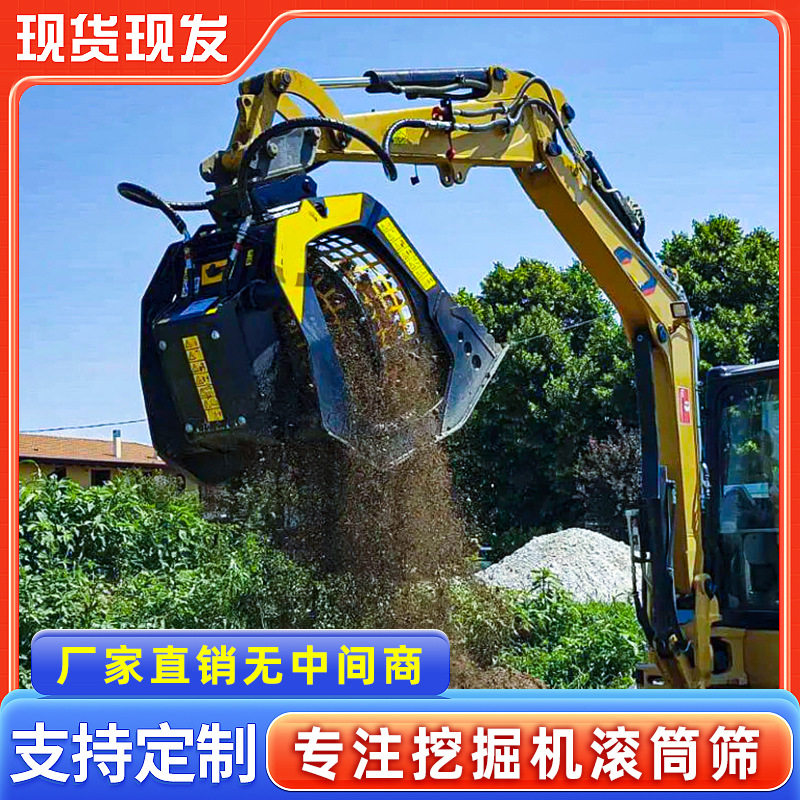 挖机筛分斗水陆两用工地滚筒筛多功能挖掘机筛分斗河床泥沙筛沙斗