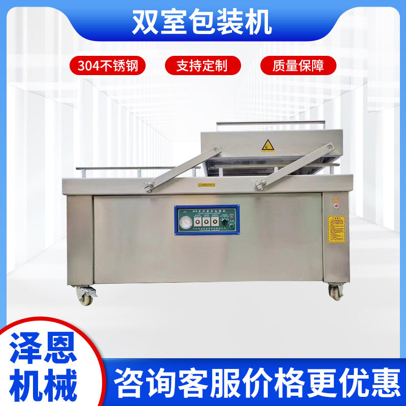 定制真空双室包装机大米鸡蛋封口机板栗小龙虾预制菜扒鸡包装设备