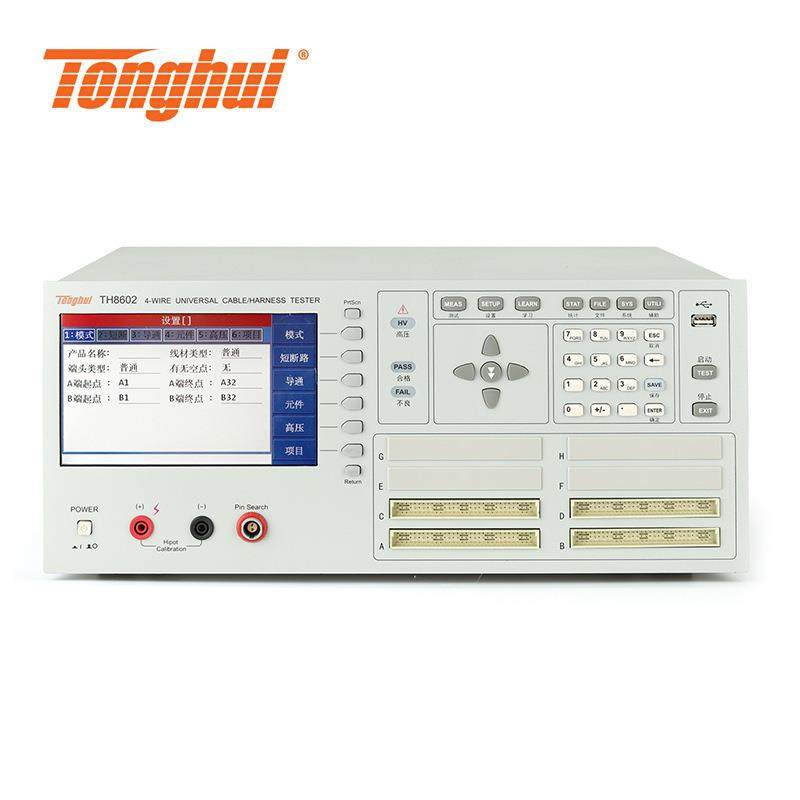 同惠TH8602-1脚位64PIN线材综合测试仪TH8602-2 TH8602-3TH8602-4,五金/工具,其它仪表仪器,淘宝优惠券,粉丝福利购,淘宝优惠卷