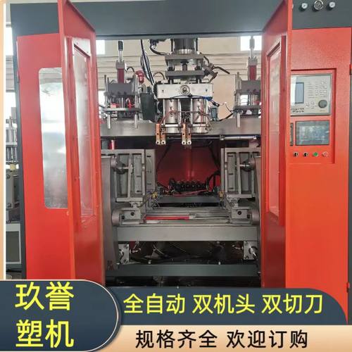 抱壁式全自动洗衣液桶吹塑机 pe pp EvA原料吹瓶机 挤出机