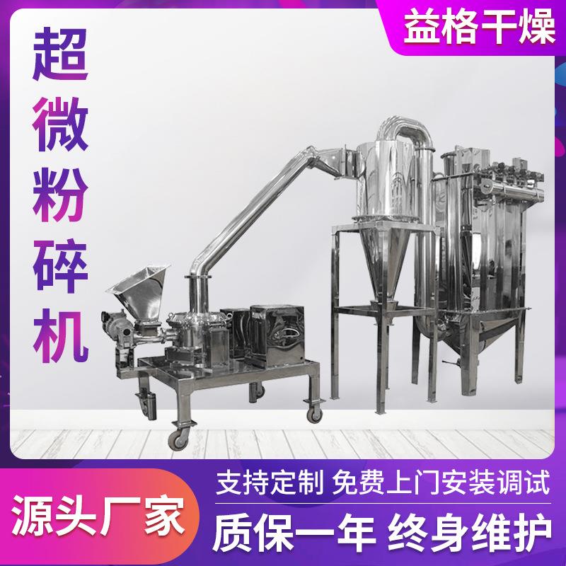 不锈钢超微打粉机糊树脂超微粉碎机染料碳酸锂干粉超细磨粉机厂家