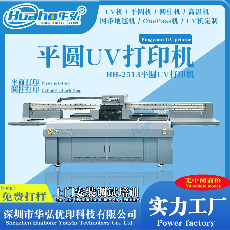 碳纤维电热炕板uv打印机 塑料电子雾化器烟管打印机 门槛条打印机