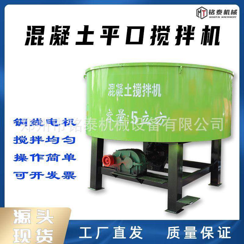 5立方二次储存罐 平口搅拌机工地混凝土水泥砂浆强制式平口搅拌机,橡塑材料及制品,橡胶,淘宝优惠券,粉丝福利购,淘宝优惠卷
