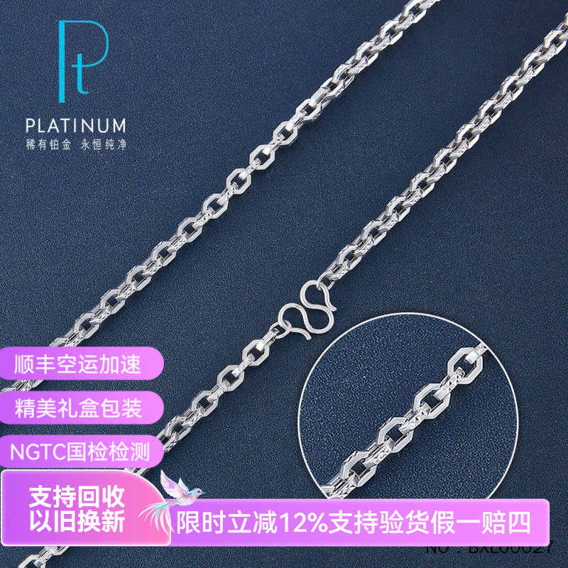 皕宝楼PT950铂金项链男士 钢模链车花八角链白金项链男