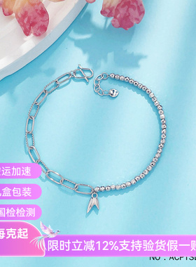 皕宝楼PT950铂金手链 AB链古风竹叶镭射金珠方环白金手链