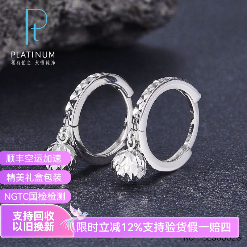 皕宝楼PT950铂金耳圈 车花吊车花圆珠白金耳圈耳扣