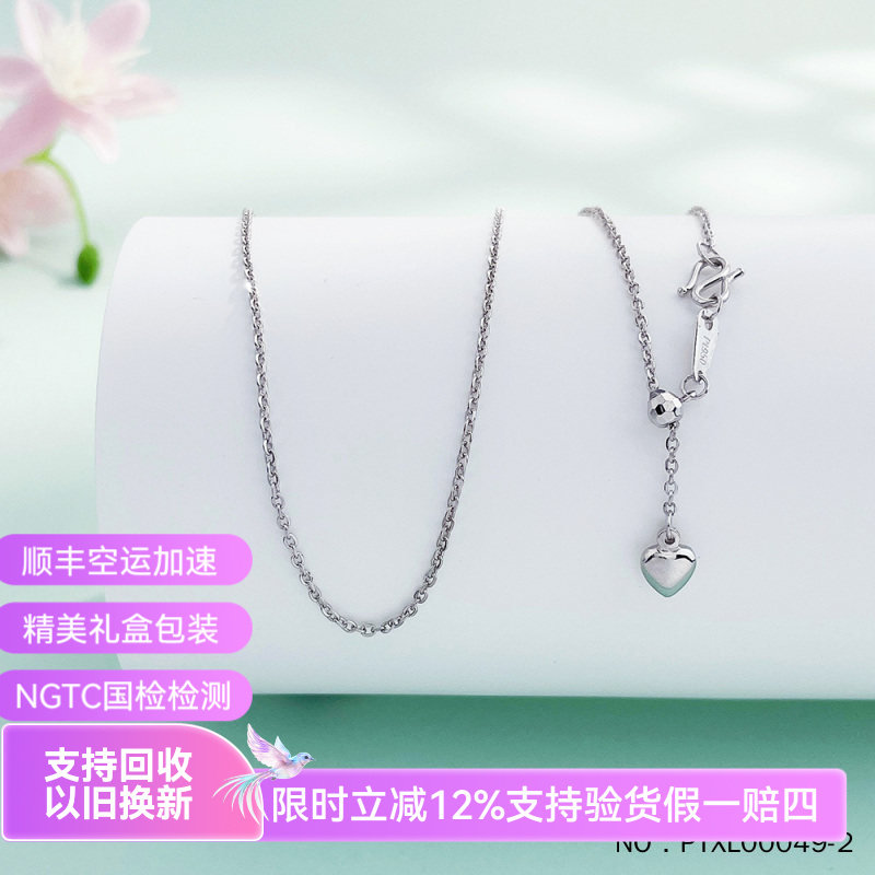 皕宝楼PT950铂金项链 爱心链尾抽拉调节O字链白金项链