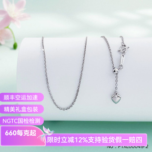 皕宝楼PT950铂金项链 爱心链尾抽拉调节O字链白金项链