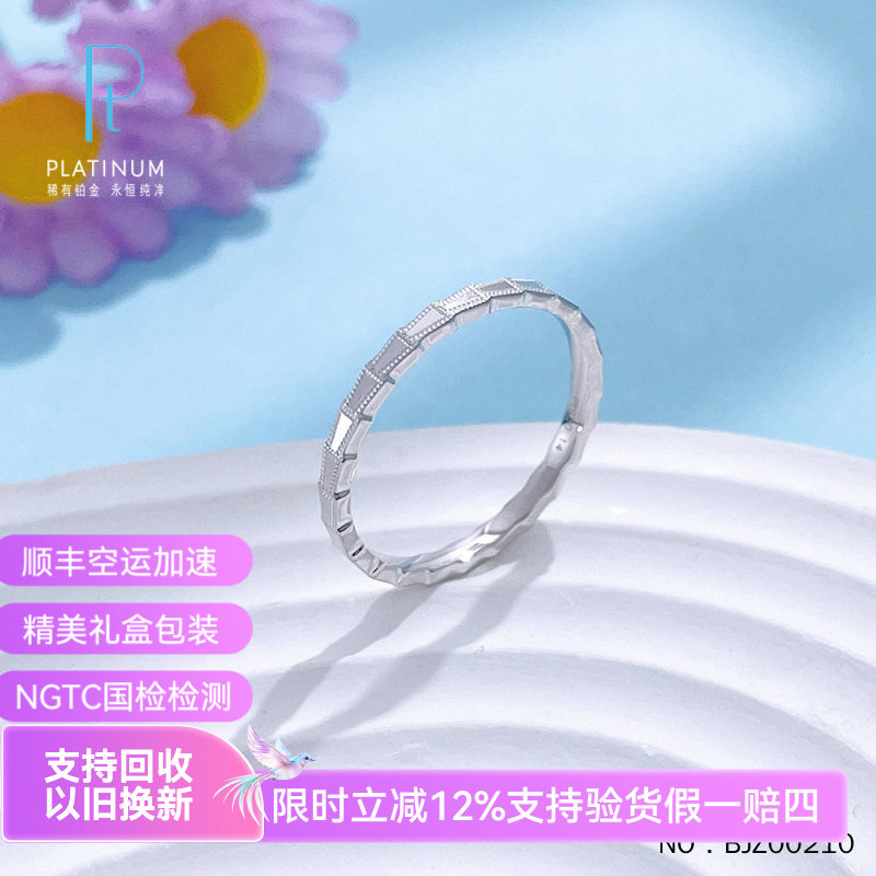 皕宝楼PT950铂金戒指女士 实心蛇骨戒 圈戒 条戒 线戒 白金戒指