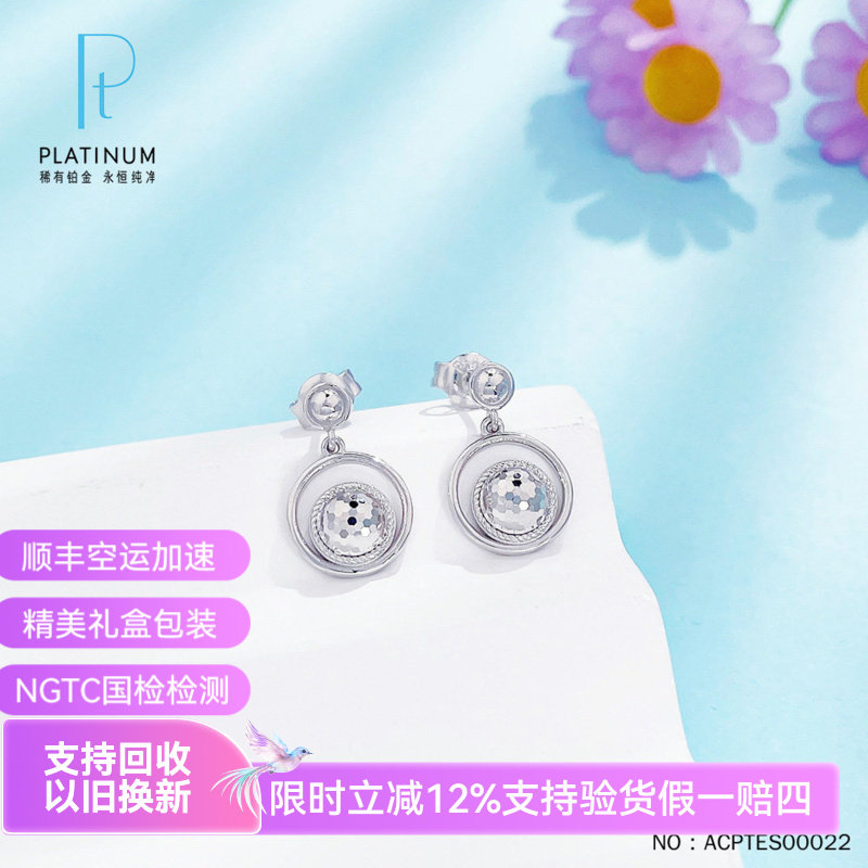 皕宝楼PT950铂金耳坠 镂空鱼鳞圆形圆环白金耳饰