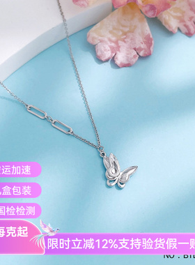 皕宝楼PT950铂金项链女士 AB链镂空蝴蝶调节白金套链