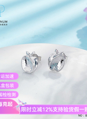 皕宝楼PT950铂金耳钉 实心鱼鳞圣诞节礼物平安果耳饰铂金耳钉