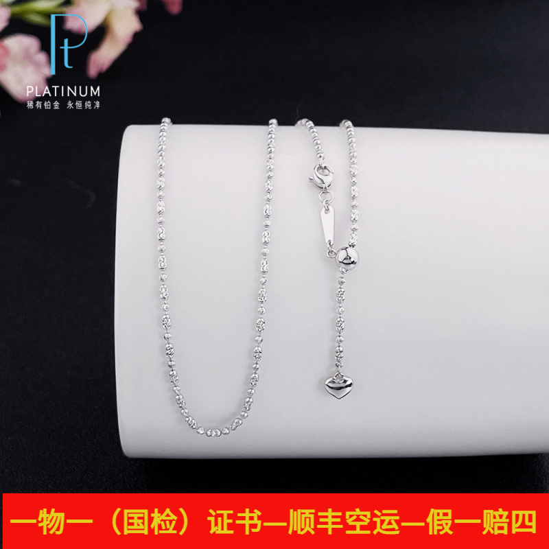皕宝楼PT950铂金项链女士 抽拉可调节钻石米珠钻石链白金项链