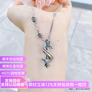 皕宝楼PT950铂金项链克罗星电黑金实心S形缠绕独角兽白金项链