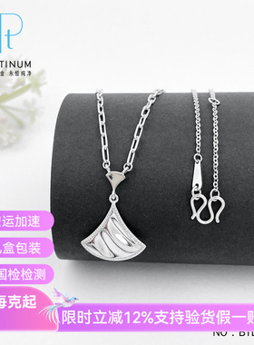 皕宝楼PT950铂金项链女士 可调节AB链随岁月流金小裙子白金项链