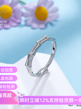 皕宝楼PT950戒指女士 实心活口白金戒指AB面不对称平安竹节圈戒