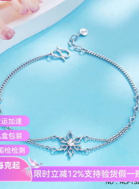 皕宝楼PT950铂金手链女士 雪花双层链AB白金调节手链