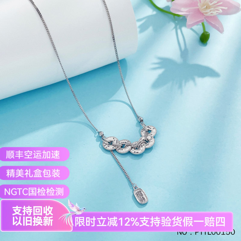 皕宝楼PT950铂金项链 实心调节流苏招财纳福鱼鳞五帝钱币白金项链