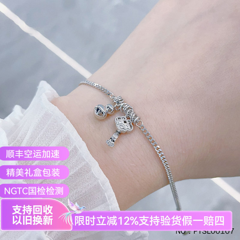 皕宝楼PT950铂金手链 可调节实心葫芦玉如意吊饰白金手链