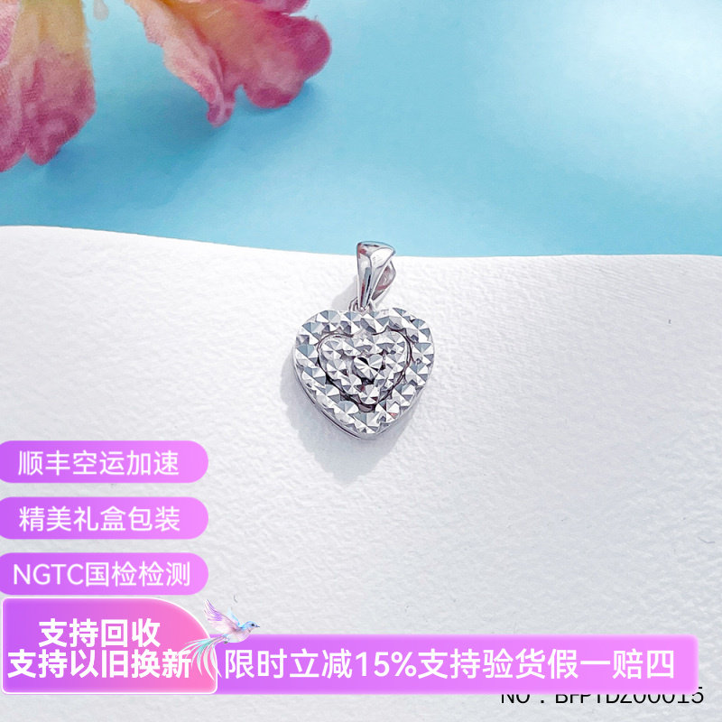 皕宝楼PT950铂金吊坠 真情告白爱永恒爱心仿钻心形白金吊坠