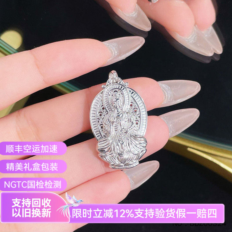 皕宝楼PT950铂金吊坠 镂空吉祥如意莲座观音白金吊坠