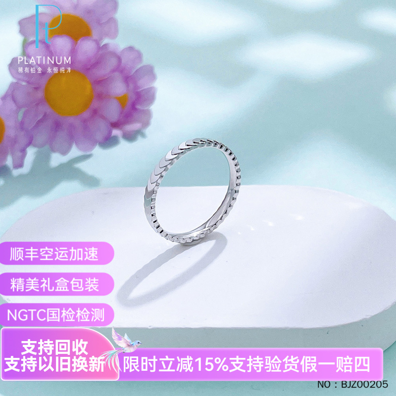 PT950铂金戒指女士 实心爱的轨迹 鱼鳞纹圈戒线条白金戒指