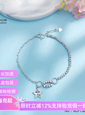 皕宝楼PT950铂金手链 AB链鱼鳞星星蹦迪珠白金手链