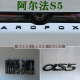 适用极狐阿尔法S5黑色字标改装 饰黑化车标字母车贴尾标贴 外观装