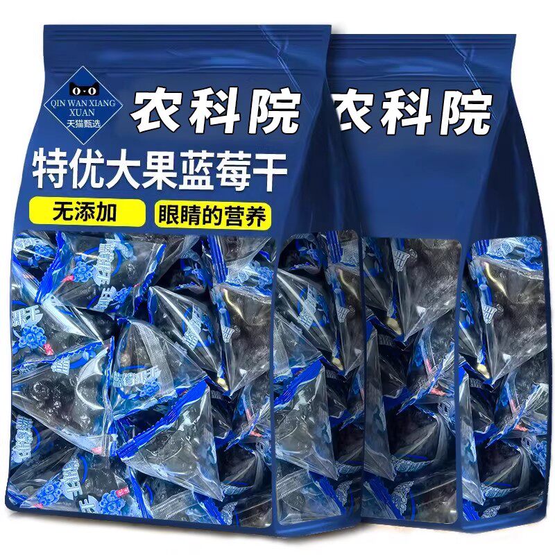 大兴安岭蓝莓干无蔗糖无添加野生蓝莓果干独立小包装官方旗舰店