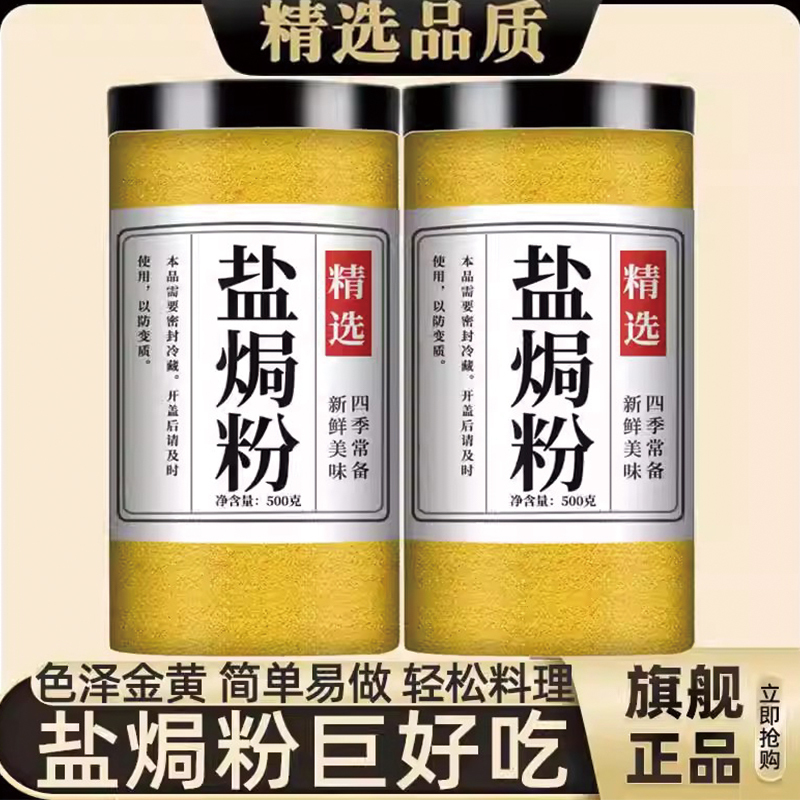 盐焗粉正宗家用手撕鸡调味料