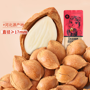【三只松鼠_小白杏核160gx2】手剥杏仁坚果零食干果奶香味