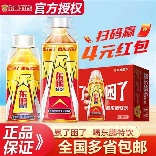 东鹏特饮维生素功能饮料500ml*24大瓶整箱250ml牛磺酸能量饮品